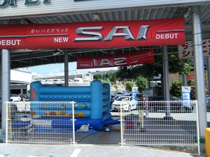 SAI 店頭発表会