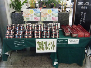 SAI 店頭発表会