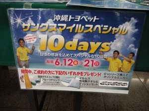 スペシャル10days スペシャル10days