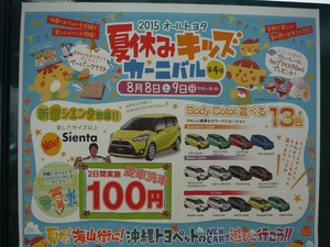 100円洗車 100円洗車