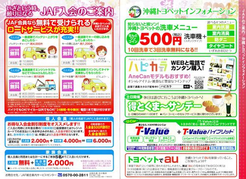 いざという時のお助けBOOK❤ いざという時のお助けBOOK❤