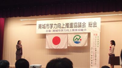 講演会 講演会