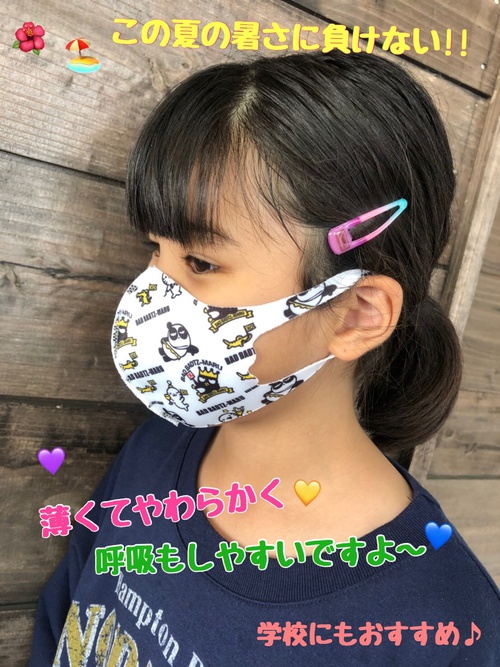 ポリウレタン キャラクター 子供用マスク入荷 300円