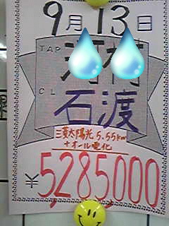 OD(オーダー)