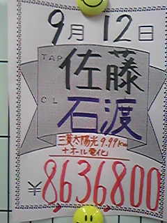 OD(オーダー)
