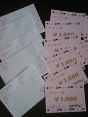 ‡プレゼント‡ 2008/05/08 12:26:19