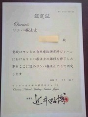 資格とったどぉぉ！！ 2008/07/26 11:27:04