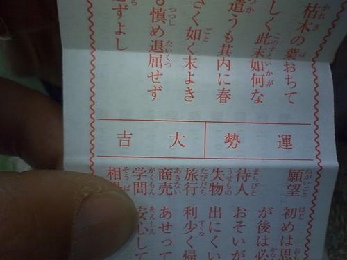 初詣