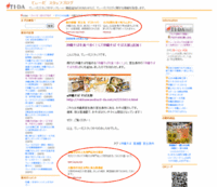 広告の表示について