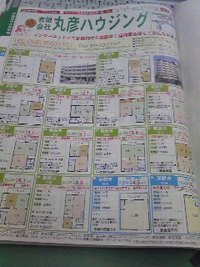 本日　うちなーらいふ発売！！ 2008/07/31 11:43:19