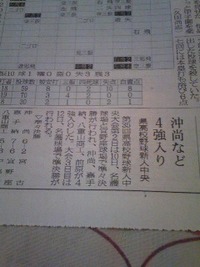 沖尚ベスト４？ 2008/08/11 12:14:10