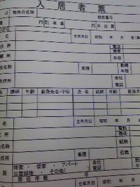 同業者Ｔさん　キャンセルないよね？ 2008/07/29 08:53:19