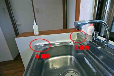 室内のカビ取り②