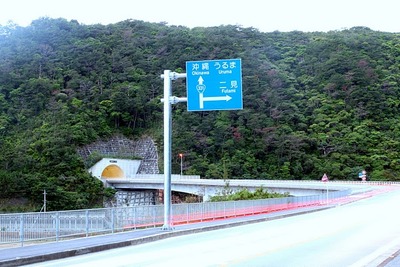 国道二見バイパス開通