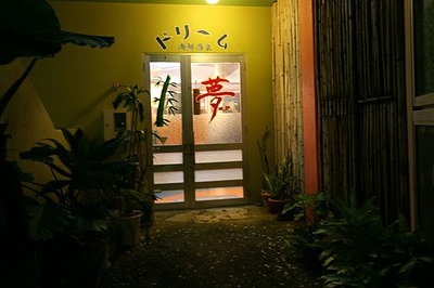 辺野古で飲もう