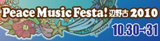 PMF まで後三日・・・!