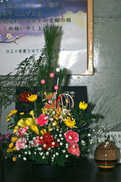 謹賀新年