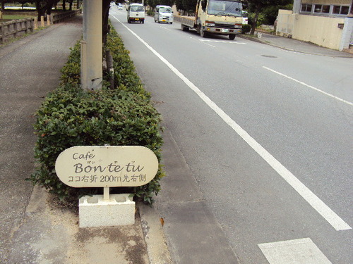 凡徹<ホッとする店内>キョー兄