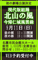 9/11公演チケットのお取り扱いについて