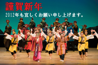 謹賀新年