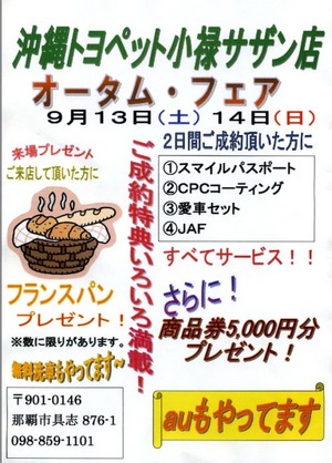 イベント情報