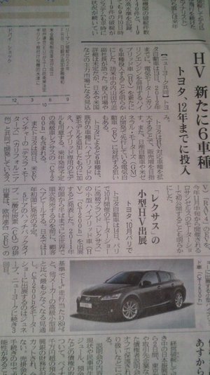 2012年までに6車種のHV車を発売