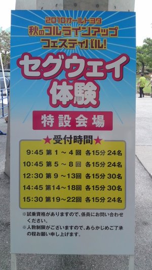 例のアレが沖縄にやってくる!!
