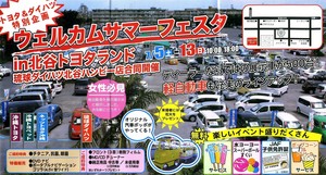 イベント情報2