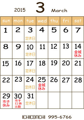 お休みのおしらせ お休みのおしらせ