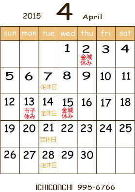 シフトお休みのお知らせ シフトお休みのお知らせ