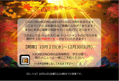 5周年ハガキ