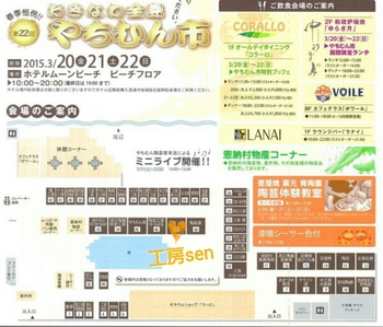第22回 おきなわ全島やちむん市 フライヤ- 第22回 おきなわ全島やちむん市 フライヤ-