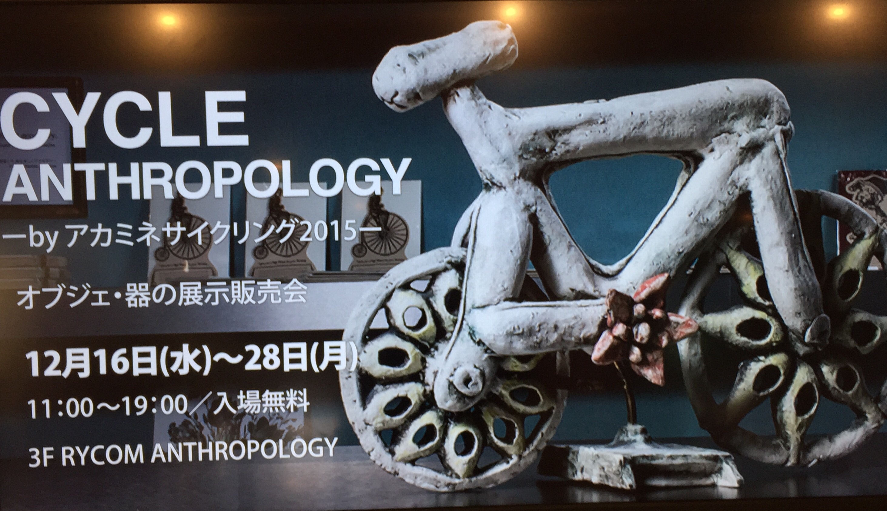 by アカミネサイクリング2015 by アカミネサイクリング2015