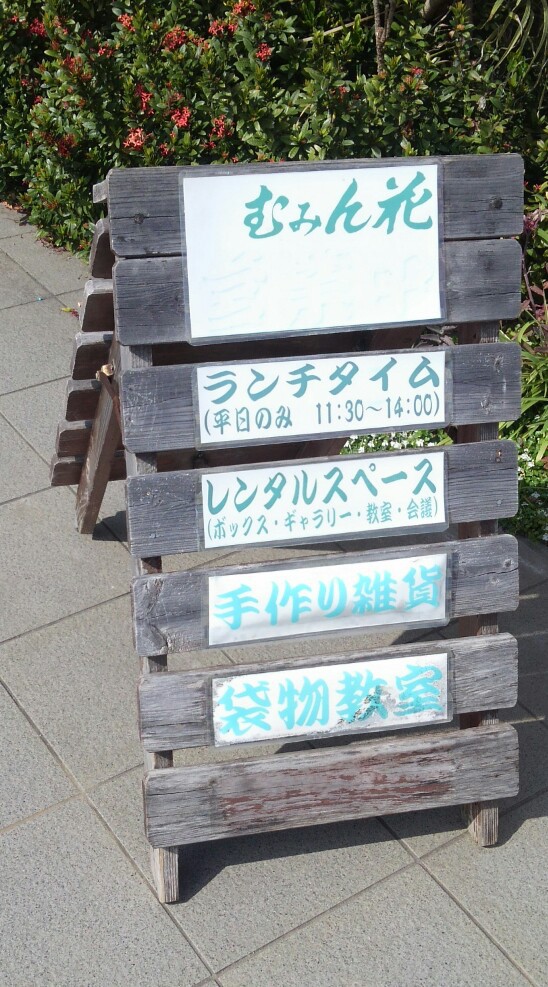 豊見城市 『むみん花』さん 豊見城市 『むみん花』さん