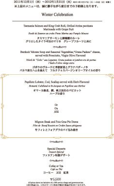 ICHICONCHI 忘年会♪