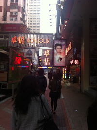 香港旅行