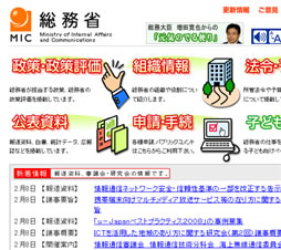 迷惑メール罰金3000万円
