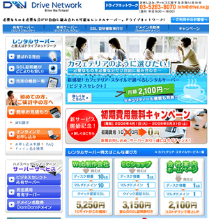 選べるレンタルサーバー「ビジネスセレクト」開始！