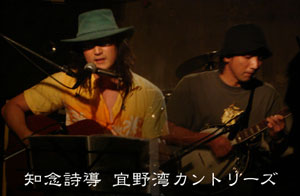 知念詩導 宜野湾カントリーズ