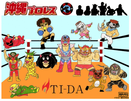 めざましテレビ!沖縄プロレス!!