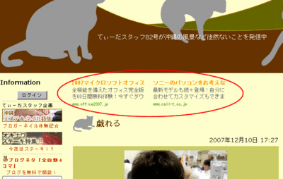 コンテンツマッチ広告