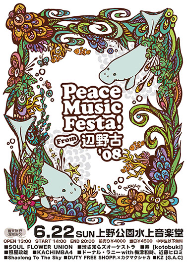Peace Music Festa! from 辺野古 '08