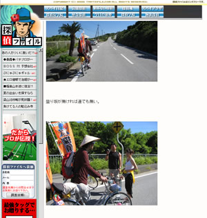 探偵ファイルのBOSSが沖縄に