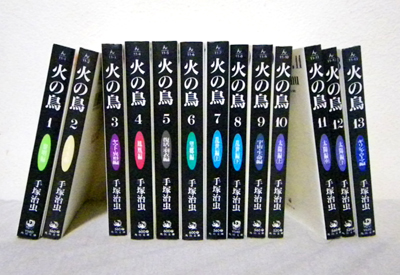 火の鳥