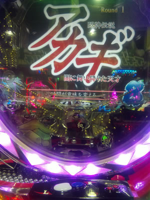 パチンコ