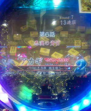 いちぱち