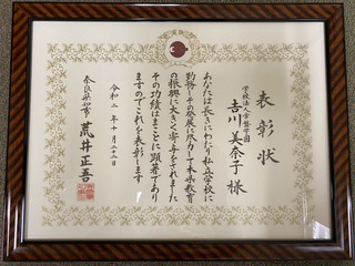 奈良県知事賞