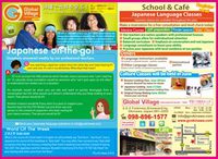 Japanese Lesson by Global Village Vol.121