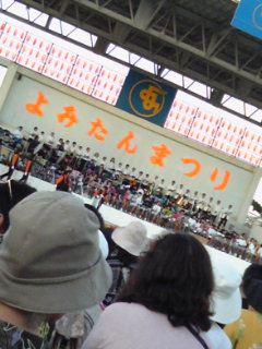 ☆読谷祭り