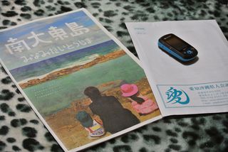 行きたい、南大東島